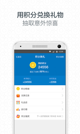 精彩截图-i大工2026官方新版