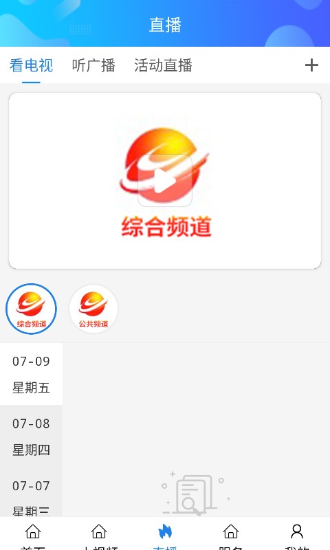 精彩截图-揭阳手机台2024官方新版