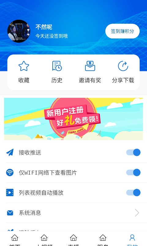 精彩截图-揭阳手机台2024官方新版