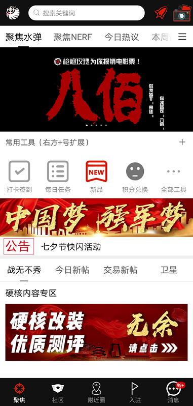 精彩截图-SDGun社区2025官方新版