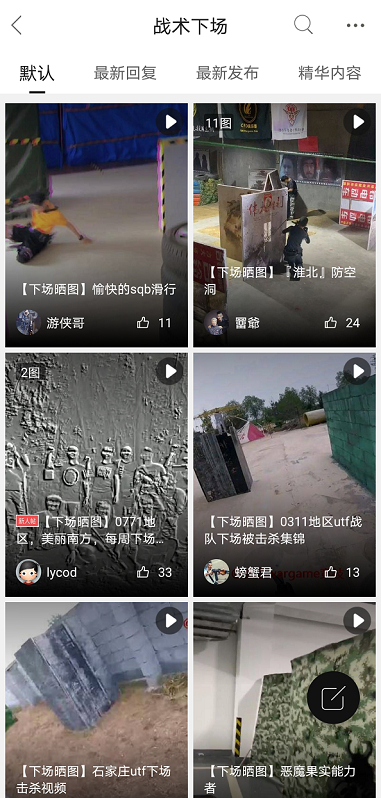 精彩截图-SDGun社区2025官方新版