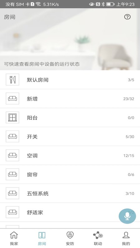 精彩截图-Eastsoft家庭2026官方新版