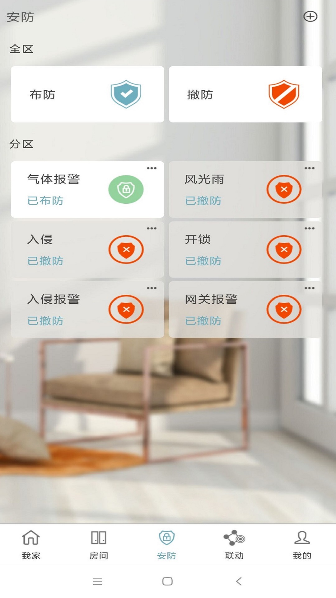 精彩截图-Eastsoft家庭2026官方新版