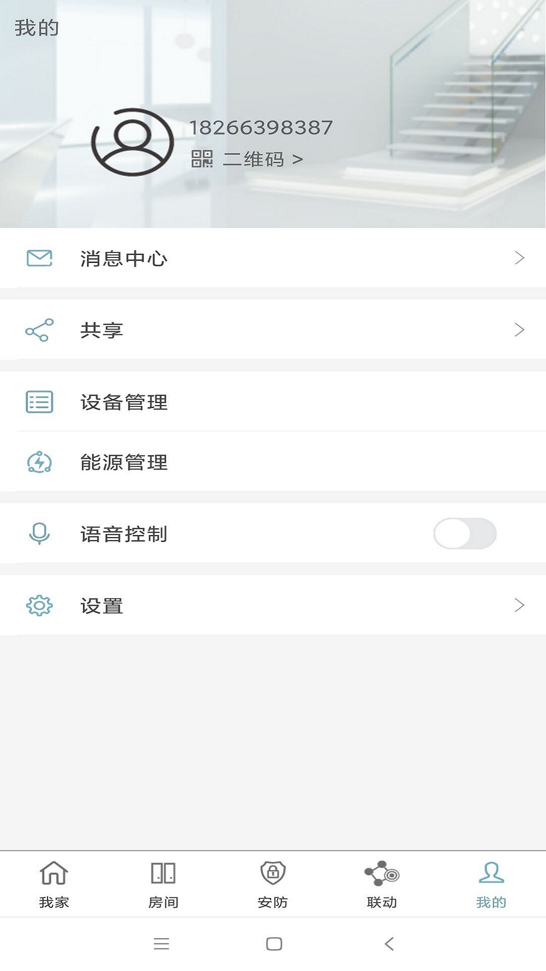 精彩截图-Eastsoft家庭2025官方新版