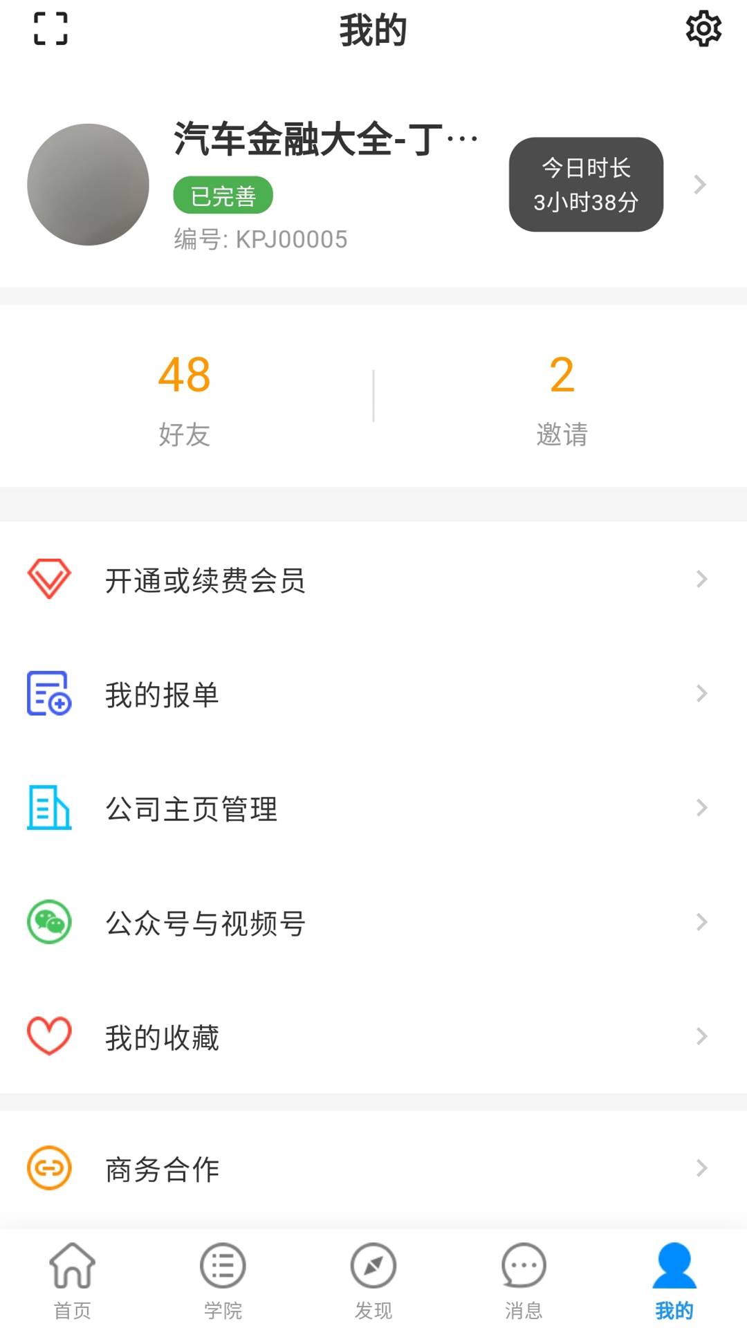 精彩截图-汽车金融大全APP2026官方新版
