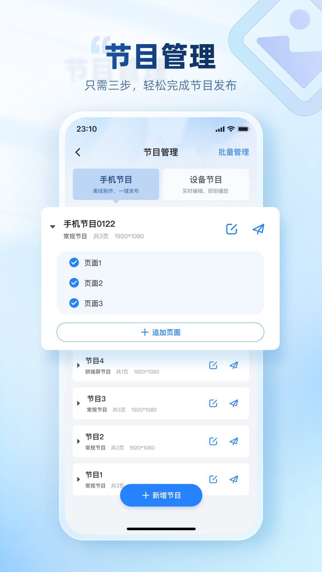 精彩截图-屏精灵2025官方新版