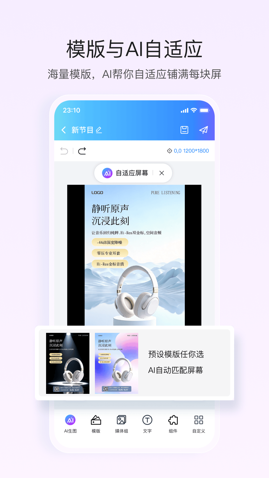 精彩截图-屏精灵2026官方新版