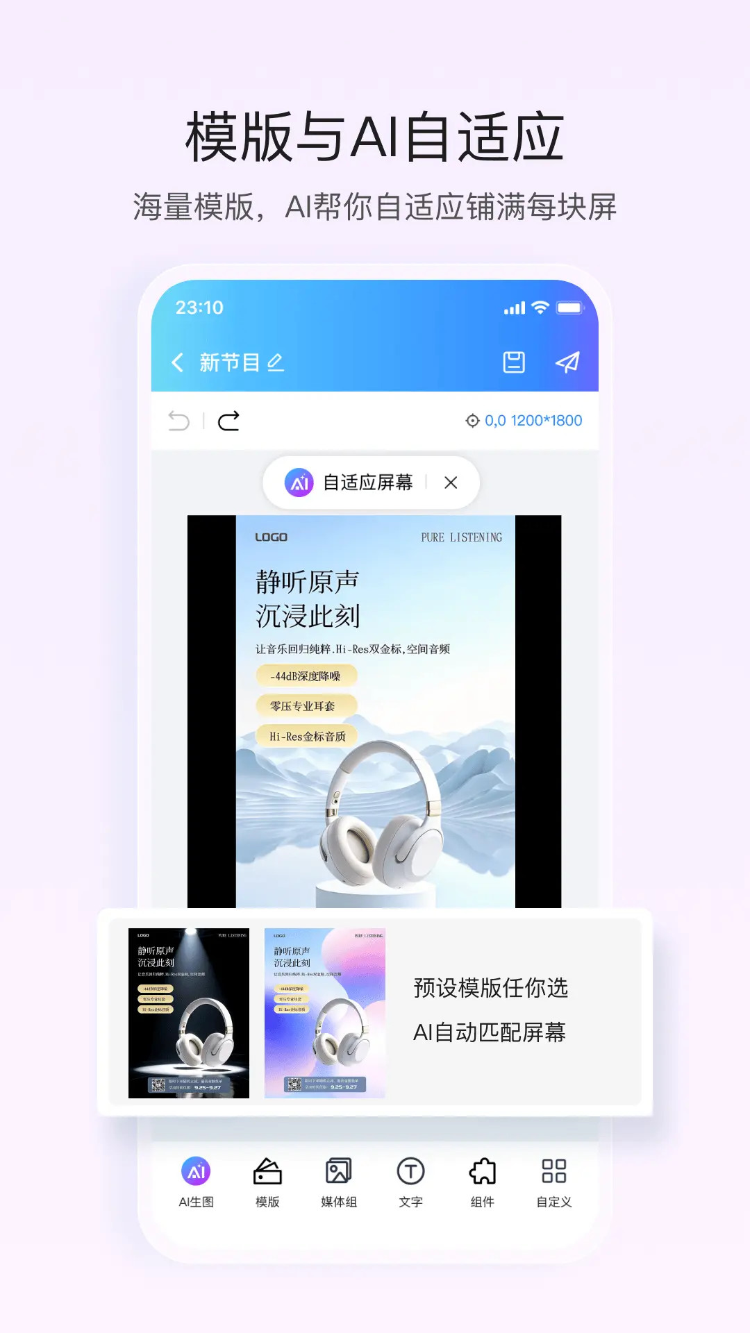 精彩截图-屏精灵2026官方新版