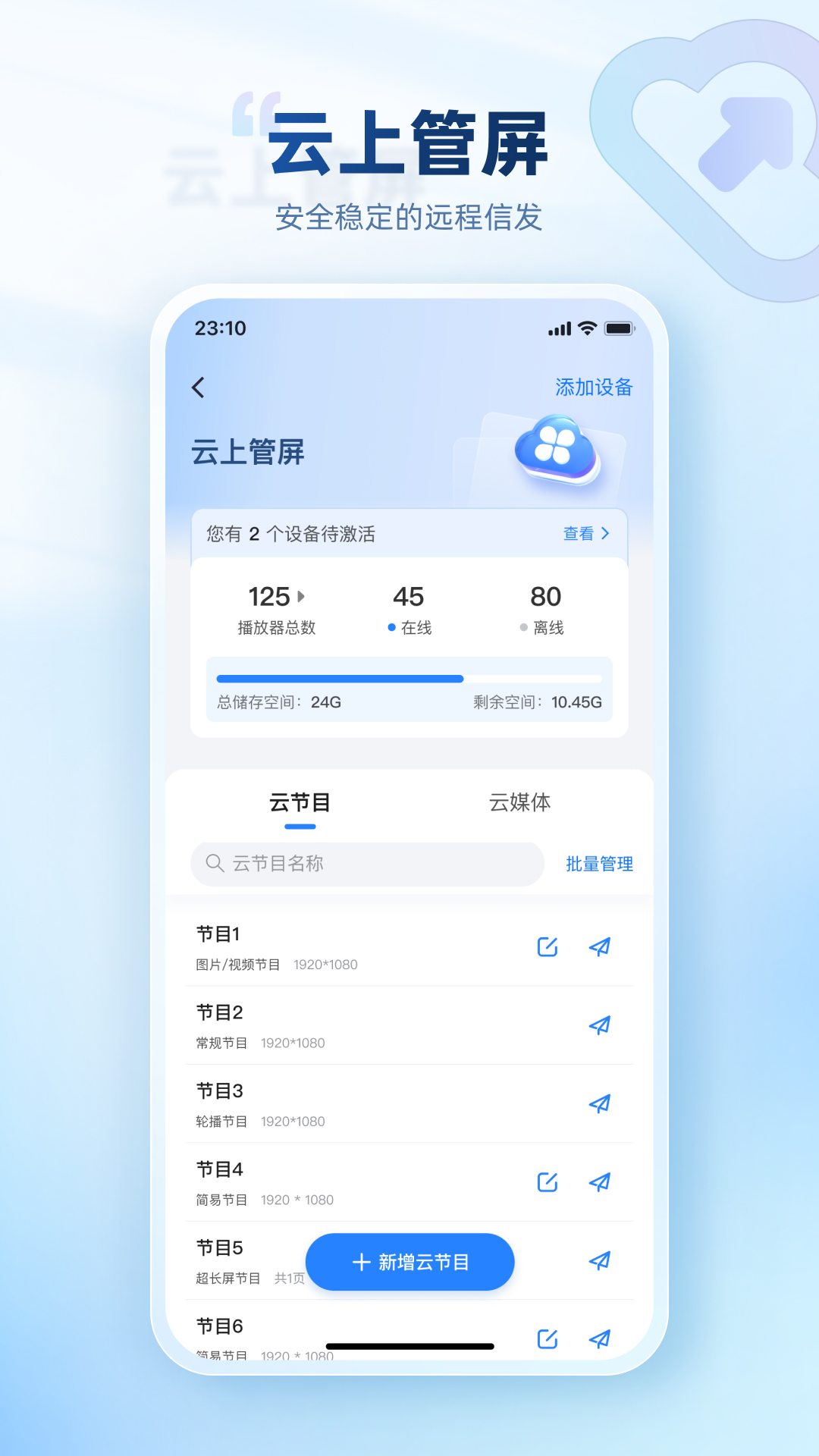精彩截图-屏精灵2025官方新版