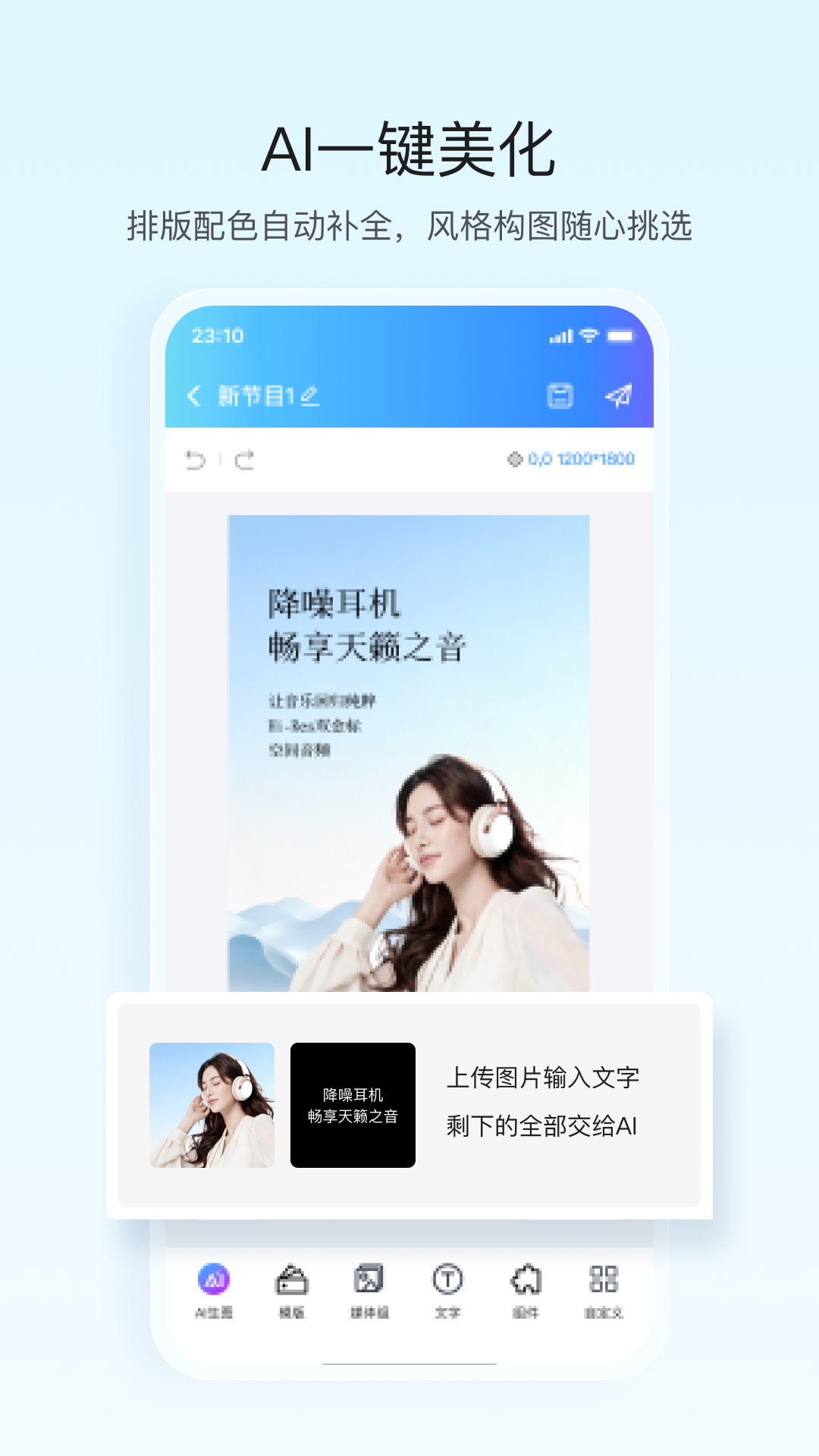 精彩截图-屏精灵2026官方新版