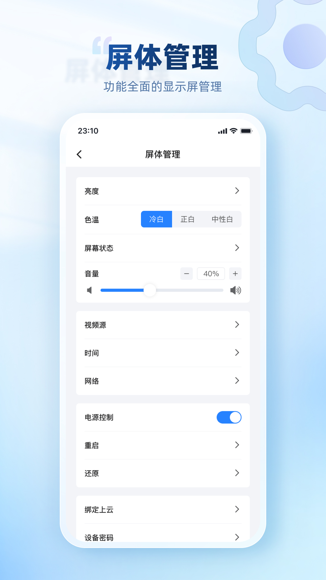 精彩截图-屏精灵2025官方新版