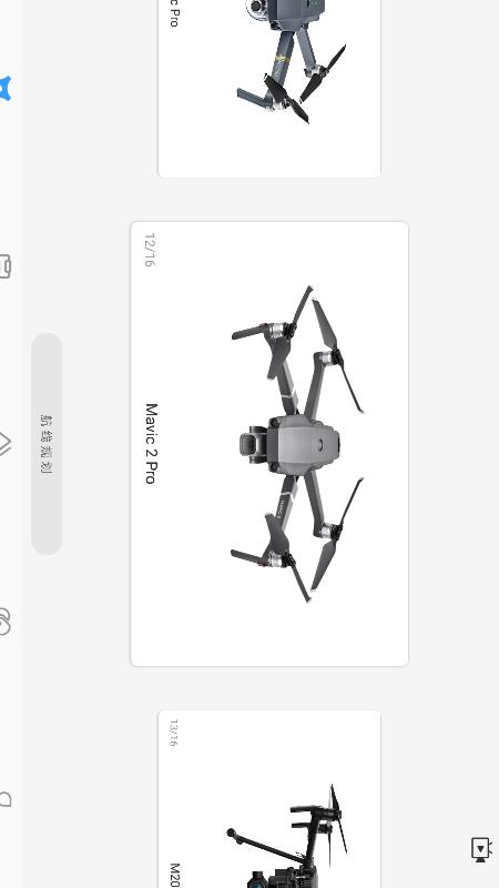 精彩截图-iFlier2026官方新版