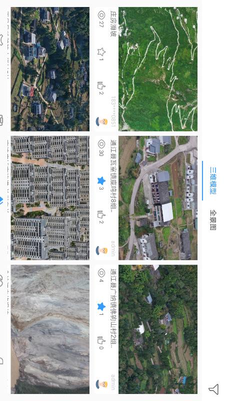 精彩截图-iFlier2026官方新版