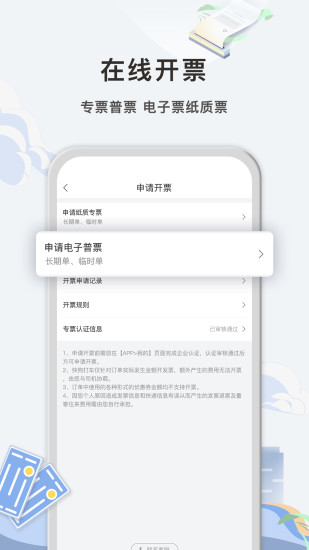 精彩截图-快狗打车企业版2024官方新版