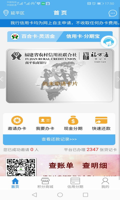查农商银行信用卡进度(农商银行怎么查信用卡账单)