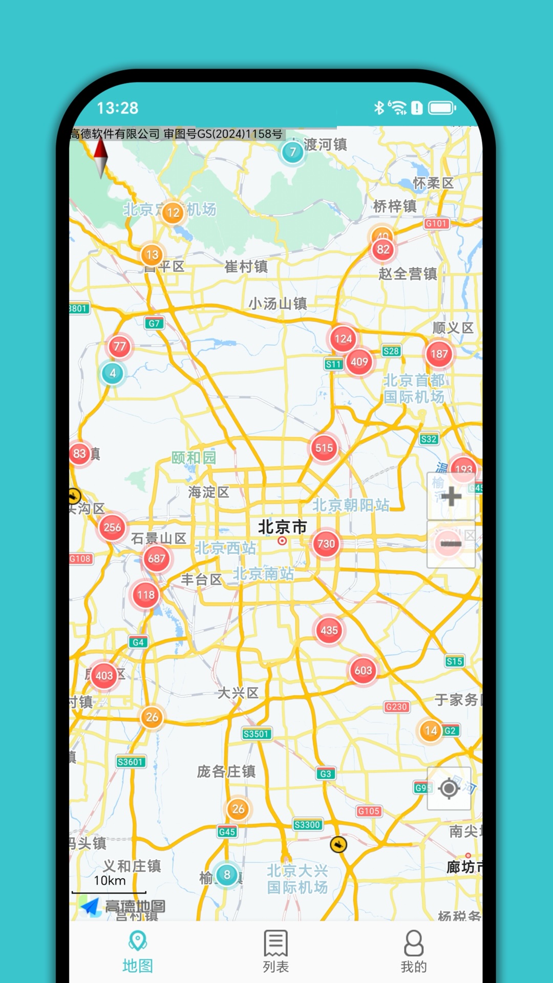 精彩截图-进京证2026官方新版