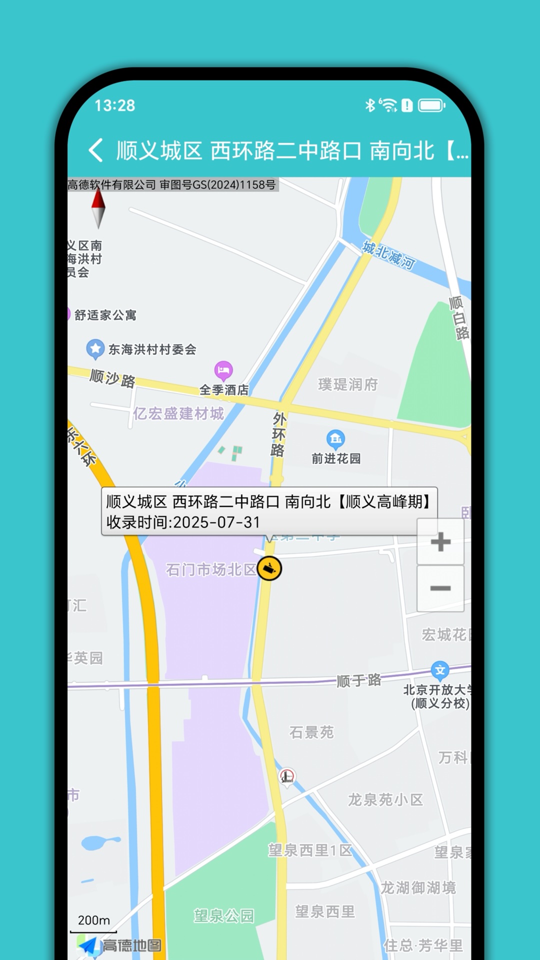 精彩截图-进京证2026官方新版