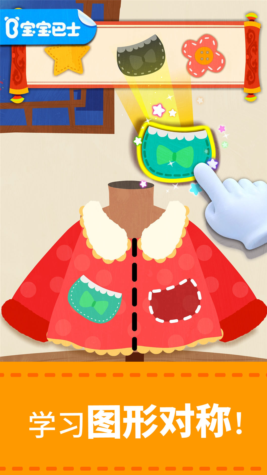 精彩截图-宝宝数字世界2026官方新版