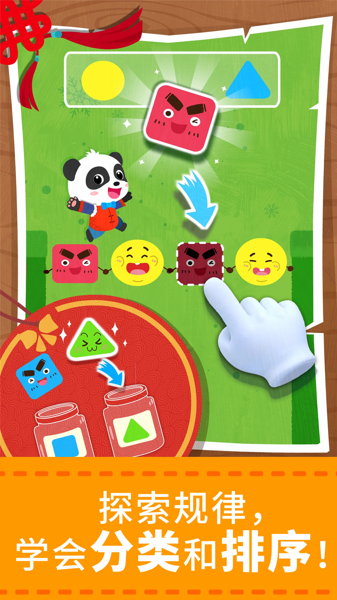 精彩截图-宝宝数字世界2026官方新版