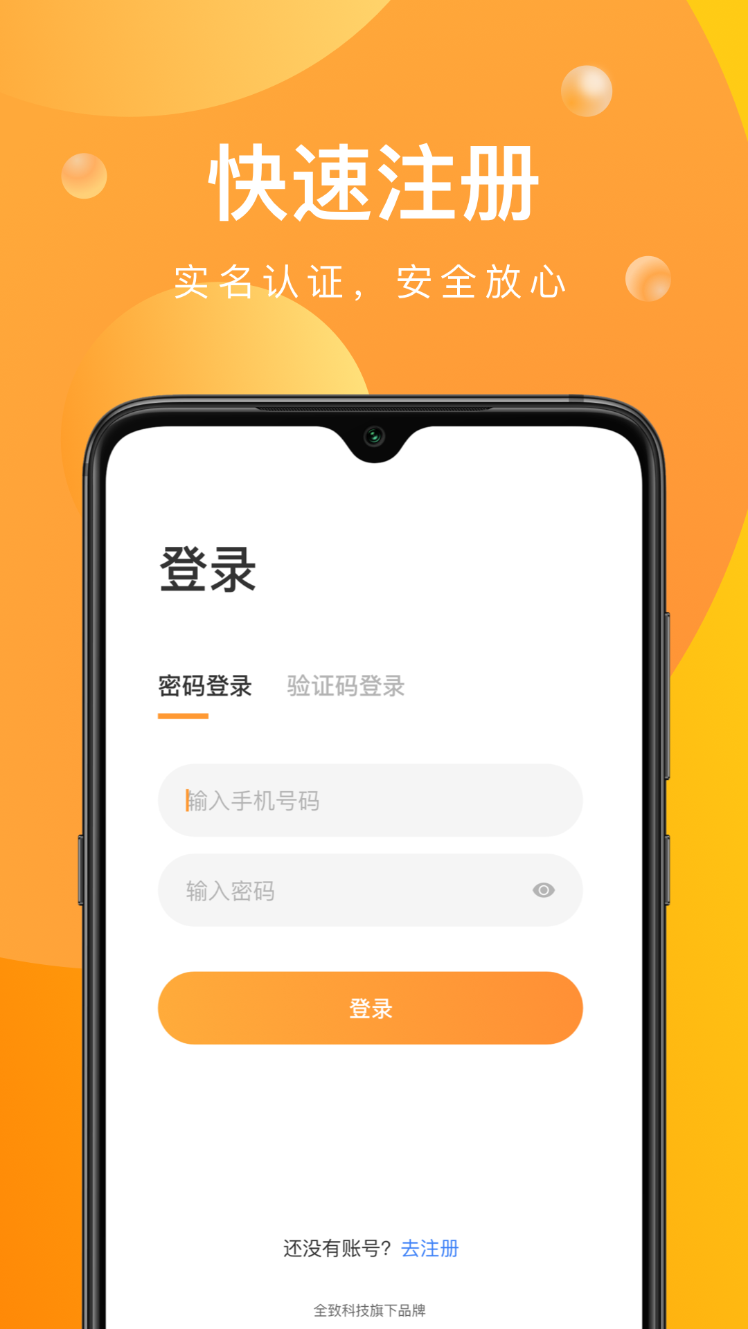 精彩截图-启运网2026官方新版