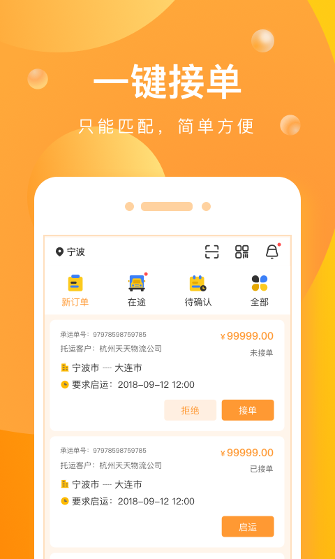 启运网安卓版高清截图