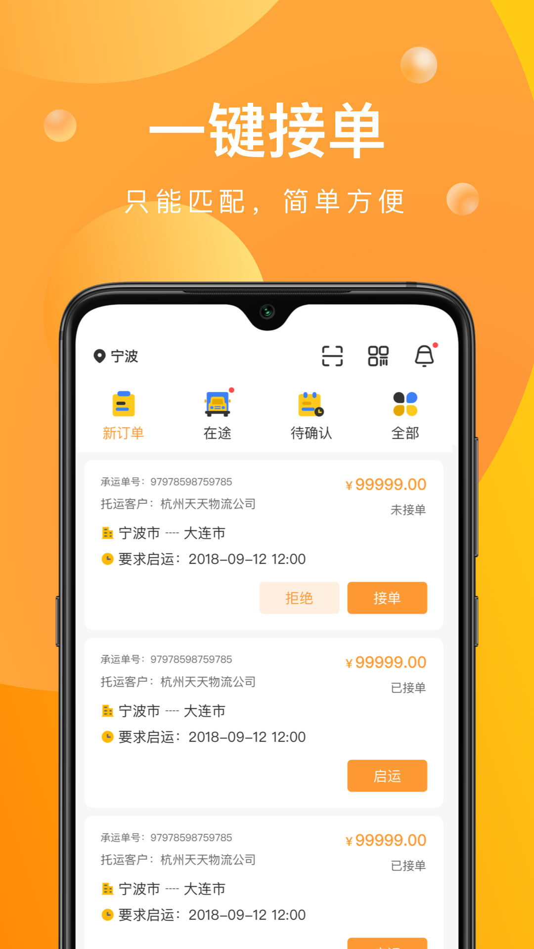 精彩截图-启运网2026官方新版