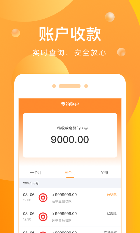 启运网安卓版高清截图