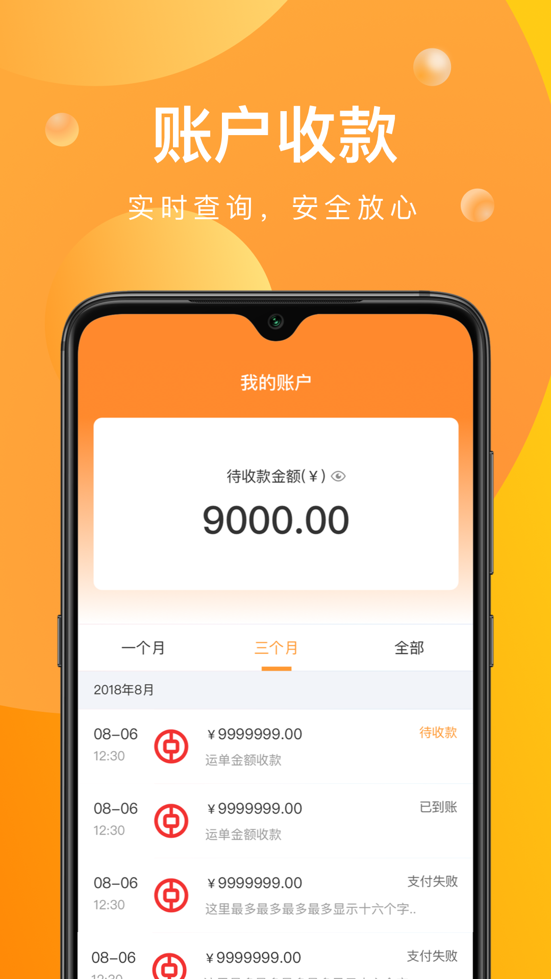 精彩截图-启运网2026官方新版