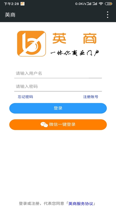 精彩截图-英商2025官方新版