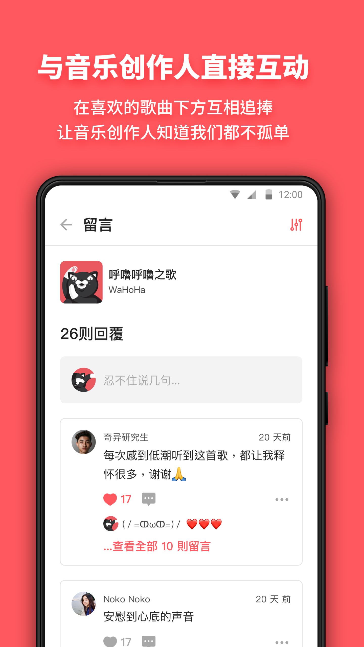 街声安卓版高清截图