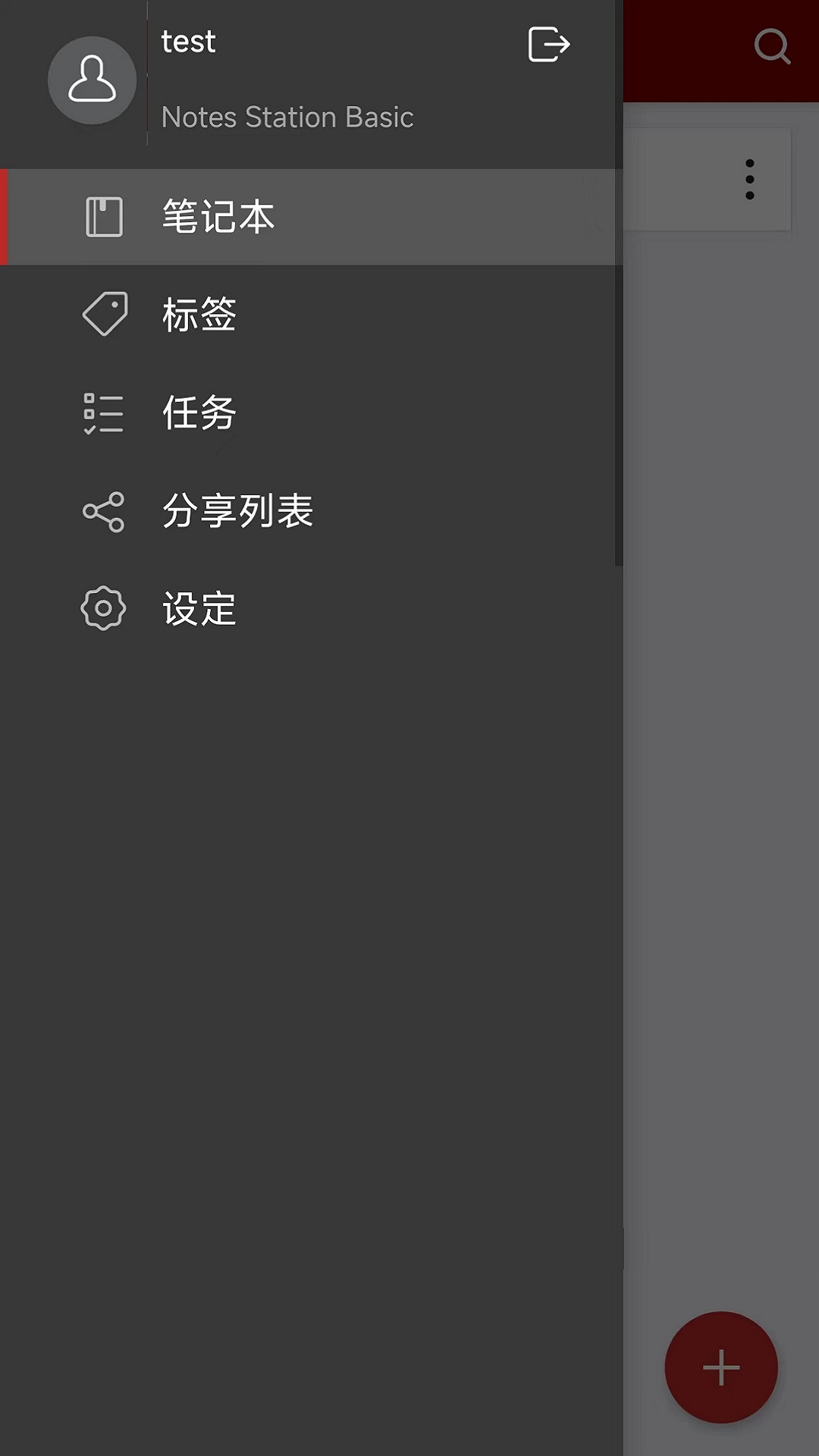 精彩截图-Qnotes32025官方新版