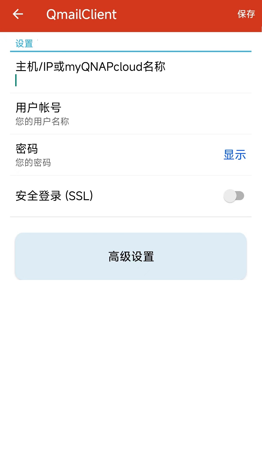 精彩截图-QmailClient2026官方新版