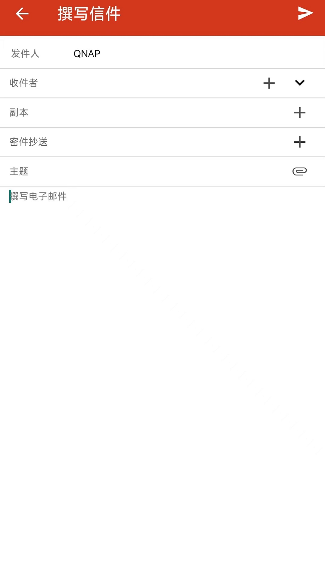 精彩截图-QmailClient2026官方新版