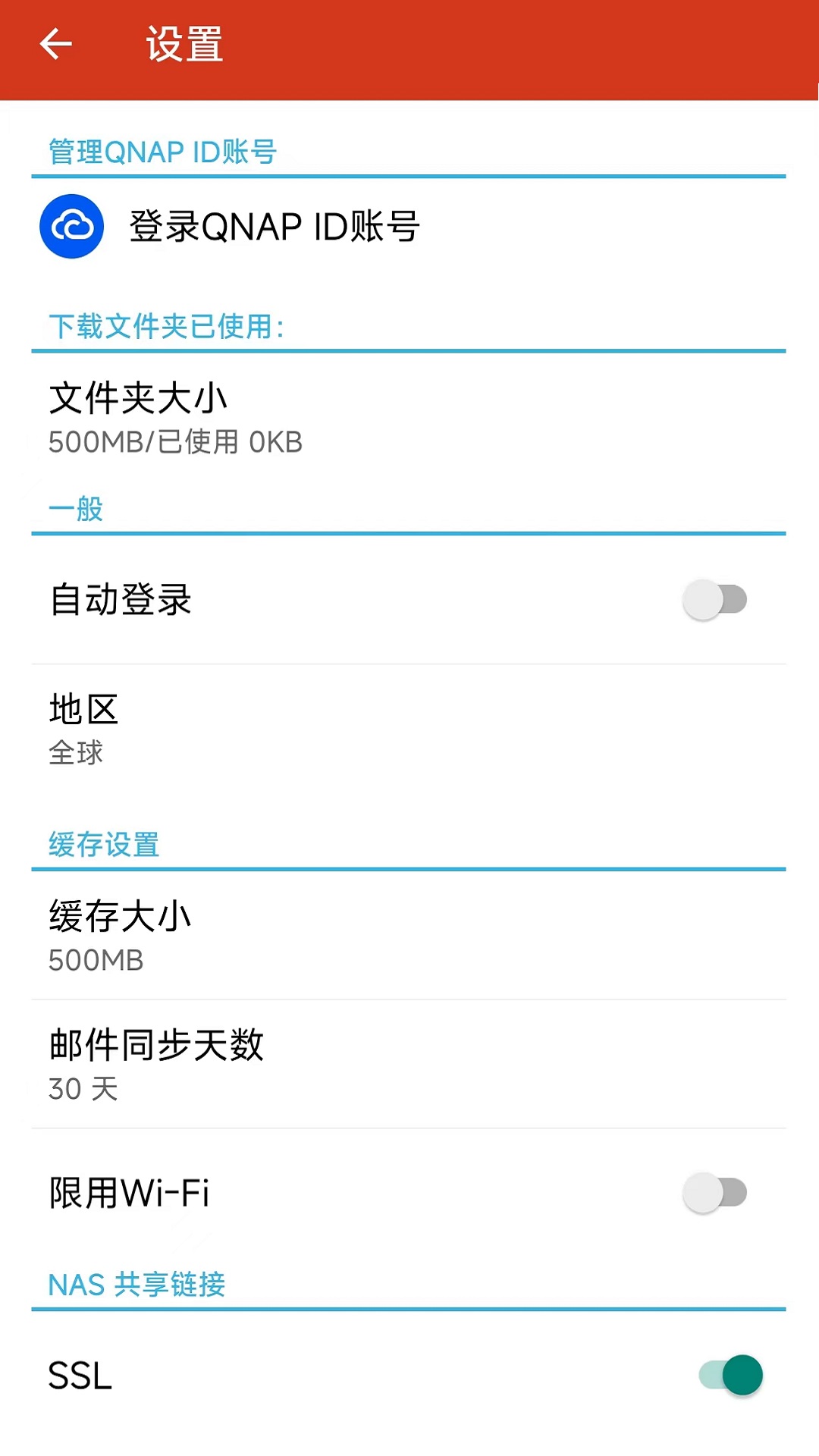 精彩截图-QmailClient2026官方新版