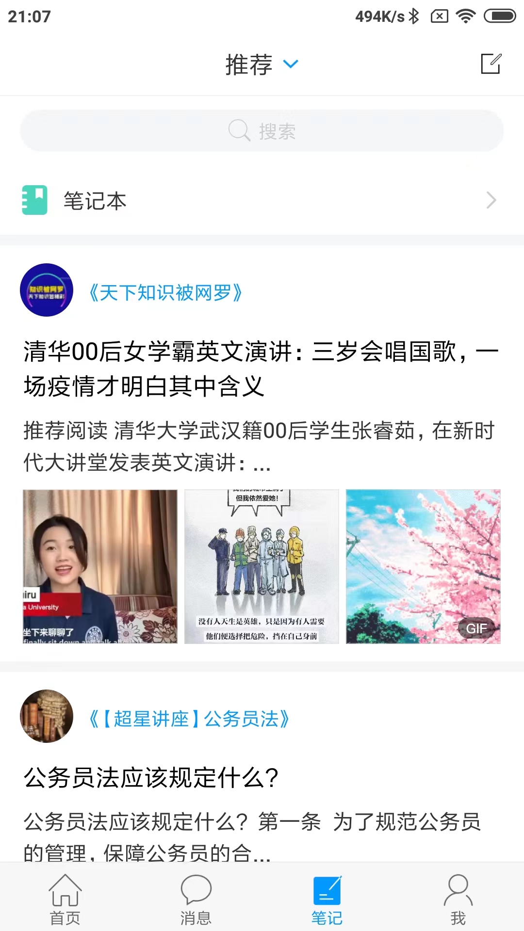 精彩截图-大医精诚2026官方新版