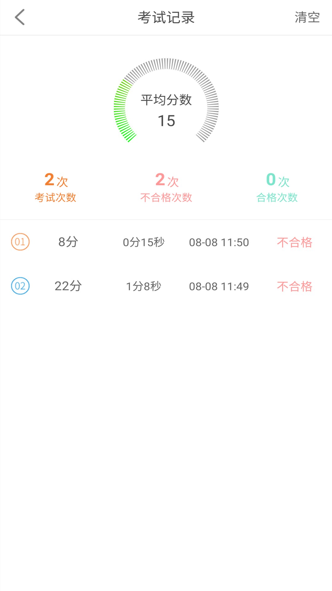 精彩截图-网约车模拟考试2025官方新版