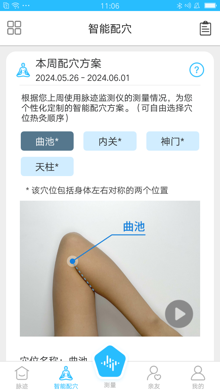 脉迹安卓版高清截图