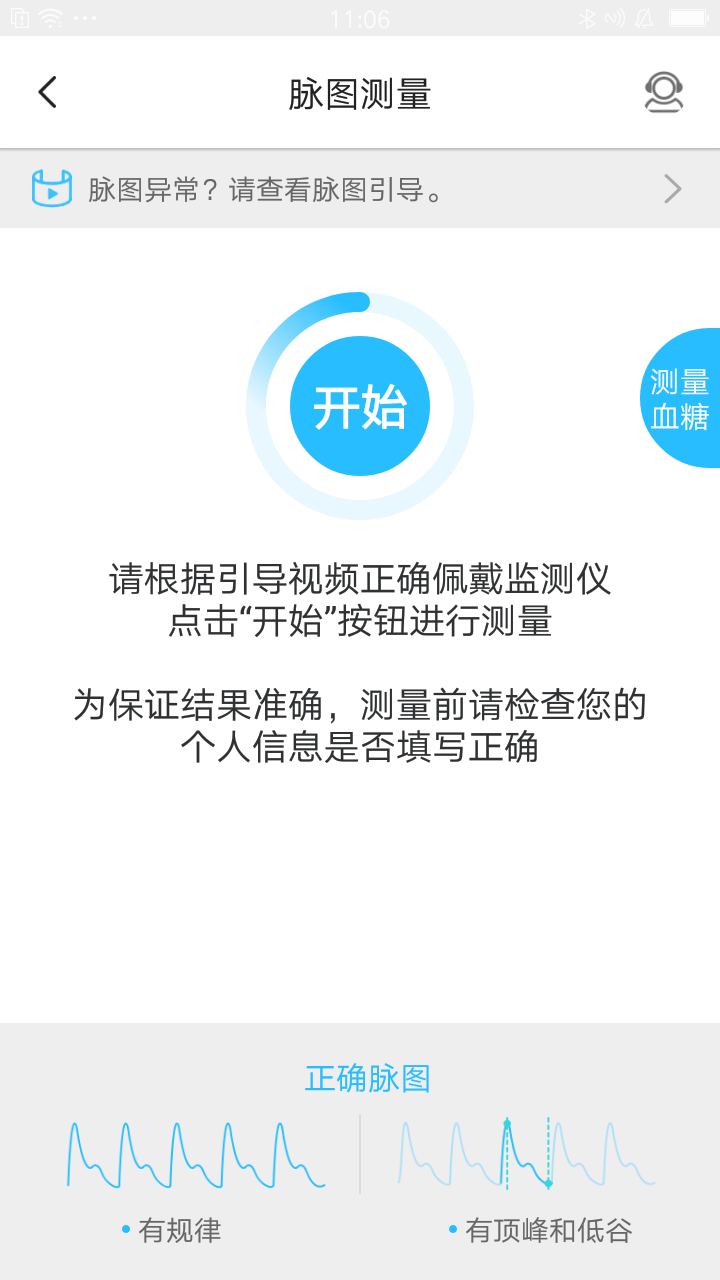脉迹安卓版高清截图
