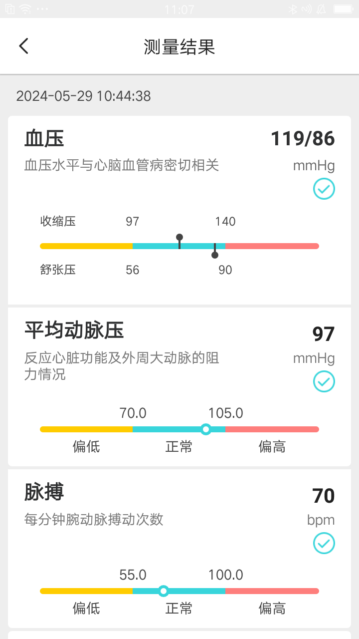 脉迹安卓版高清截图
