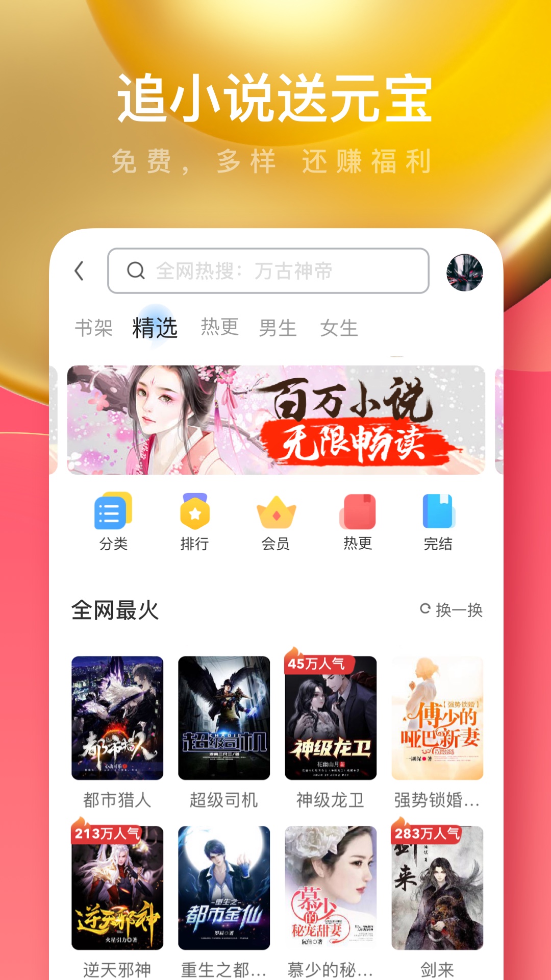 UC浏览器极速版安卓版高清截图
