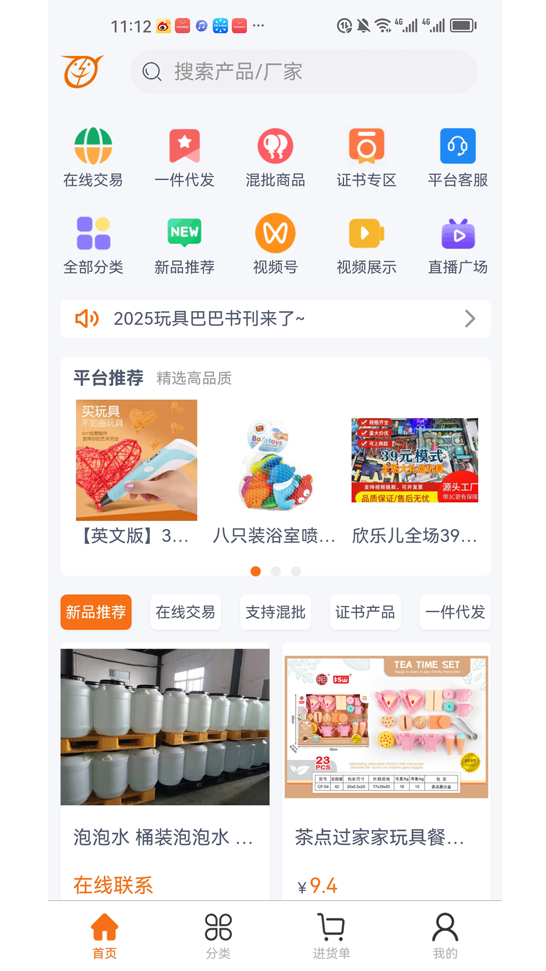 精彩截图-玩具巴巴2026官方新版