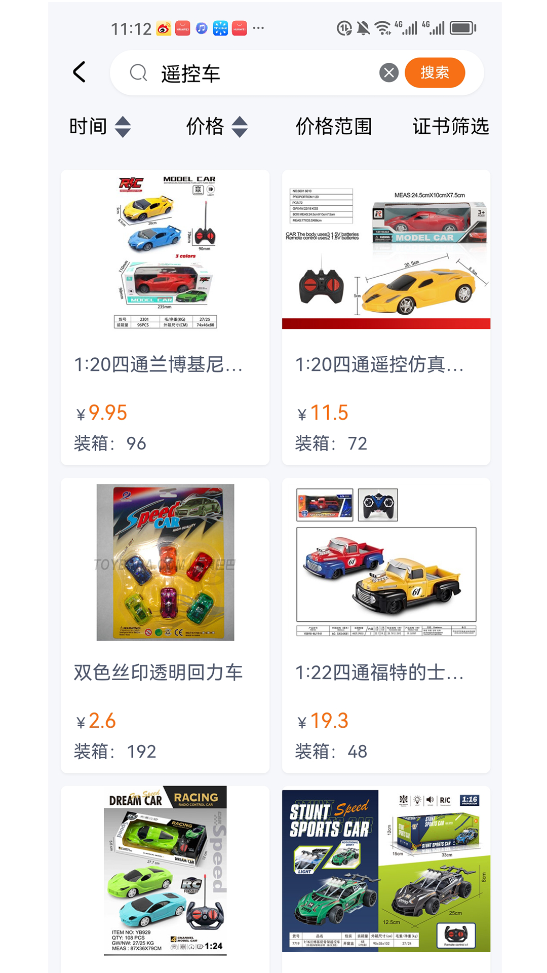 精彩截图-玩具巴巴2026官方新版
