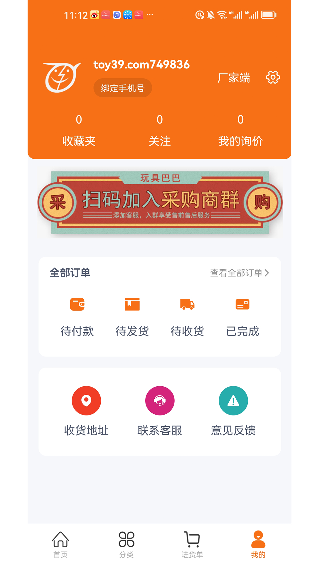 精彩截图-玩具巴巴2026官方新版