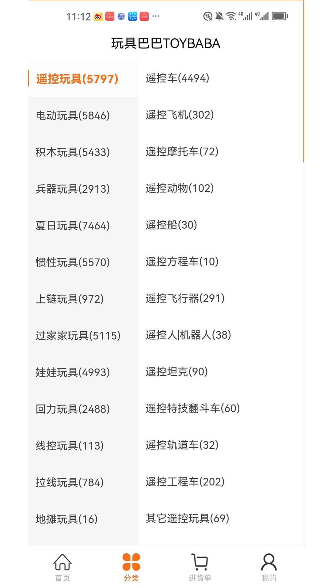 精彩截图-玩具巴巴2026官方新版