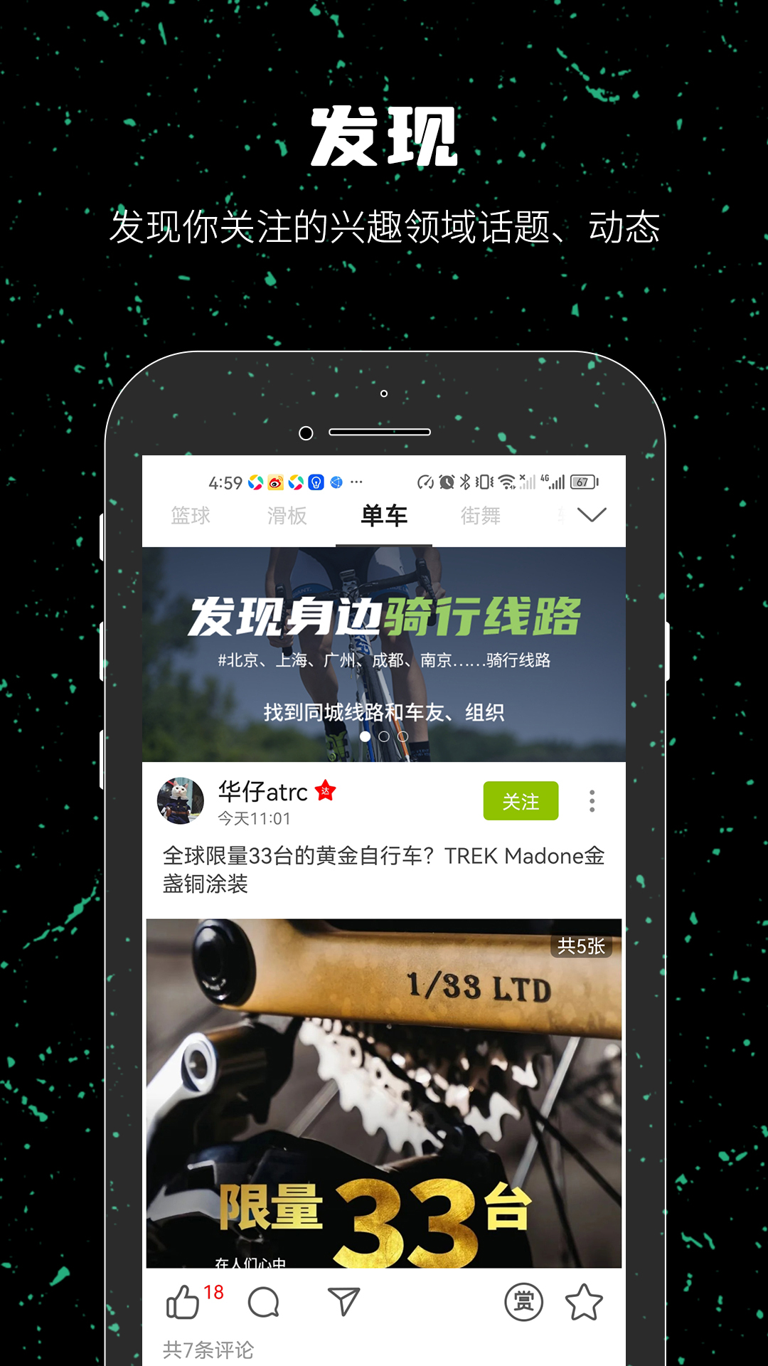 精彩截图-一达人2025官方新版