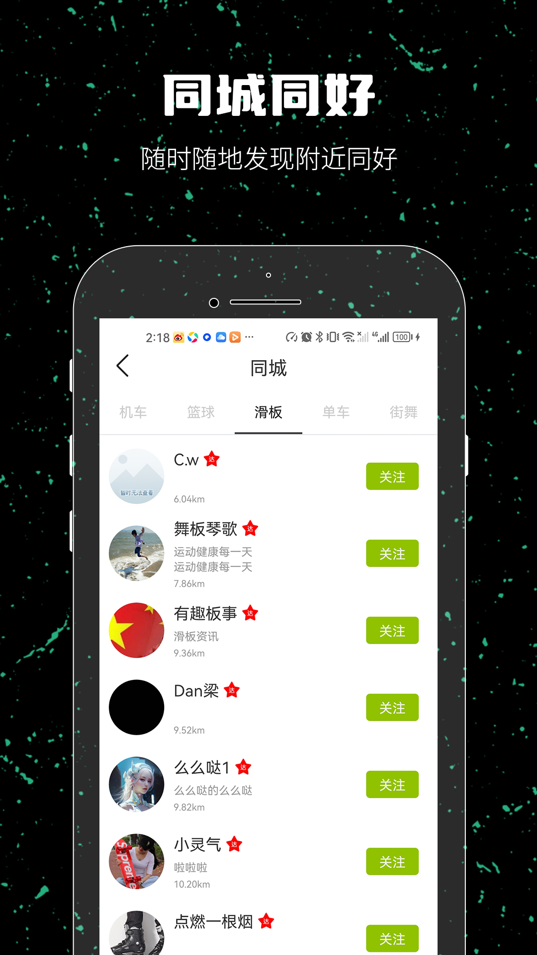 精彩截图-一达人2026官方新版