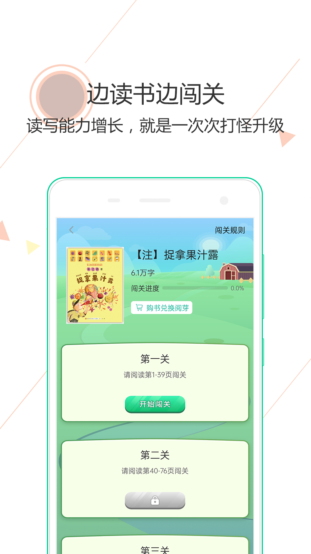 精彩截图-阅伴学生端2025官方新版