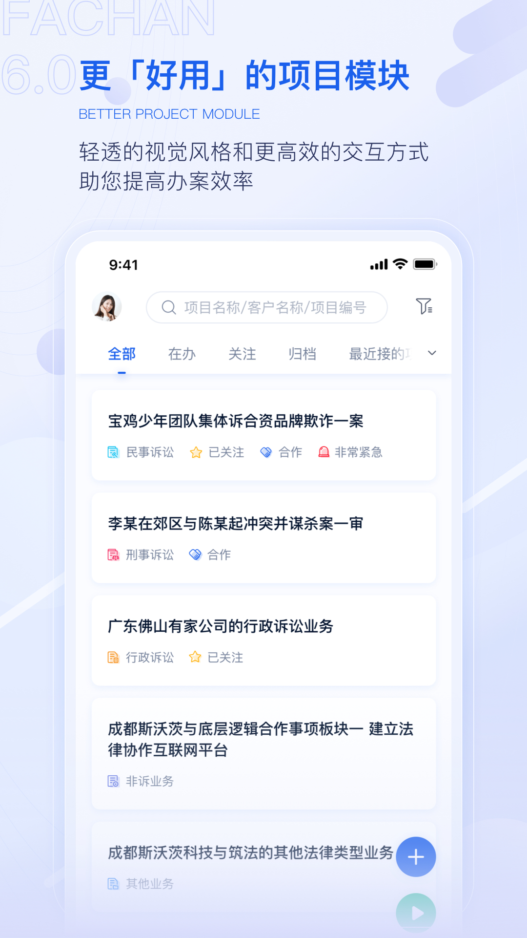 精彩截图-法蝉2026官方新版