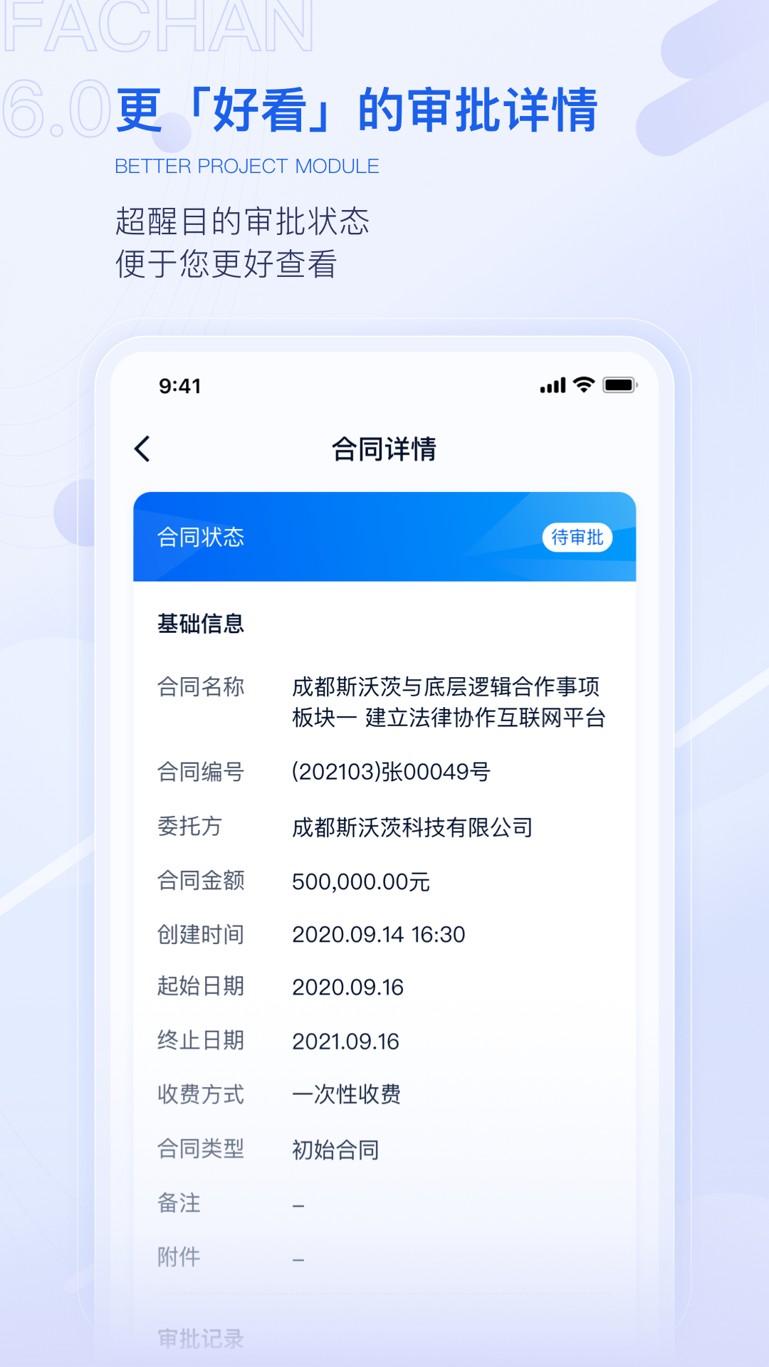 精彩截图-法蝉2026官方新版