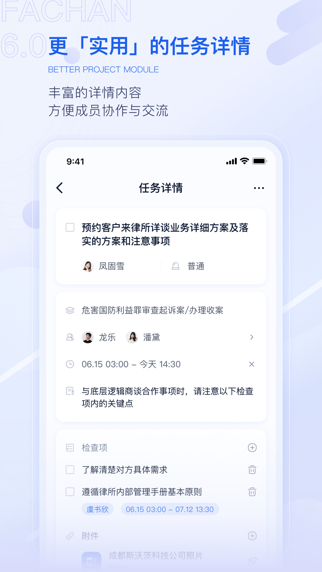 精彩截图-法蝉2026官方新版